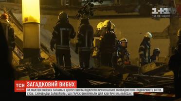 За фактом вибуху гаражів у центрі Києва порушено кримінальне провадження