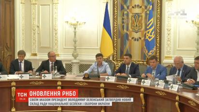 На першому засіданні оновленої РНБО говорили про енергетичну безпеку