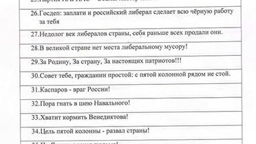 гасла для мітингу за кадирова_3 / © Znak.com