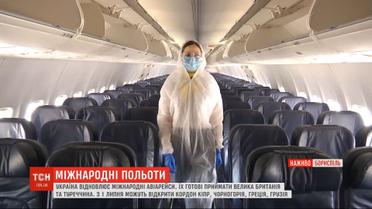 Україна відновлює міжнародне авіасполучення: куди можна полетіти
