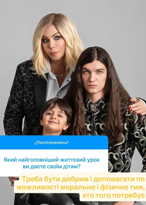 Ірина Білик із синами / © instagram.com/bilyk_iryna