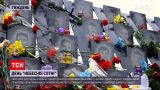 Революция достоинства: украинцы чтят память "Небесной сотни"