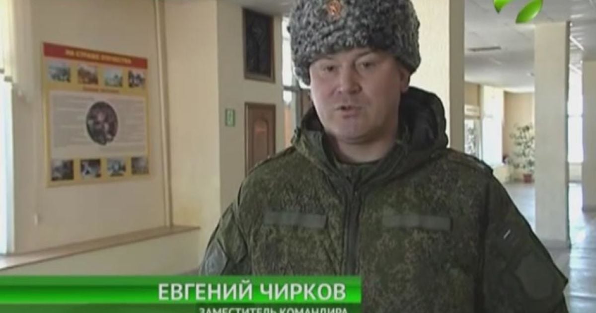 Полковник ВС РФ Чирков Евгений Владимирович / © Главное управление разведки Министерства обороны Украины