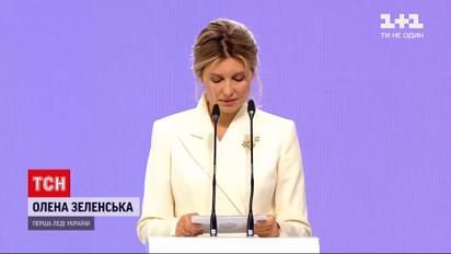 Новини України: Олена Зеленська зібрала у Києві саміт перших леді та джентльменів