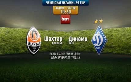 Шахтар - Динамо - 3:0. Онлайн-трансляція