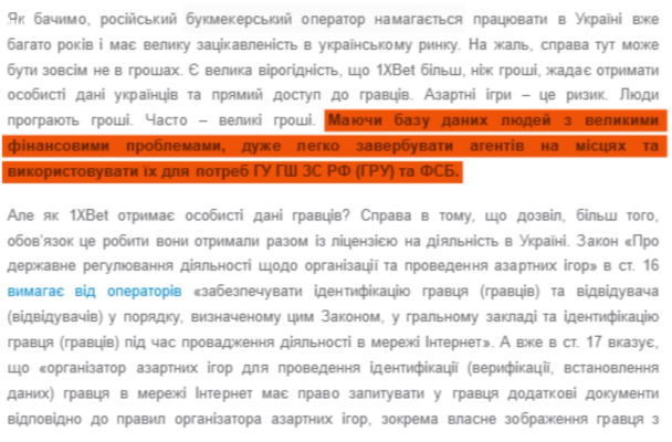 Скриншот зі статті InformNapalm / ©