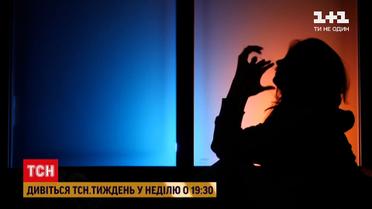 ТСН.Тиждень расскажет о психологах, психиатрах и психотерапевтах, и к кому когда обращаться