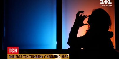 ТСН.Тиждень расскажет о психологах, психиатрах и психотерапевтах, и к кому когда обращаться