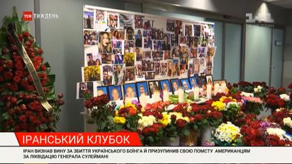 Жертвы чужой войны: глобальный след авиатрагедии над Тегераном