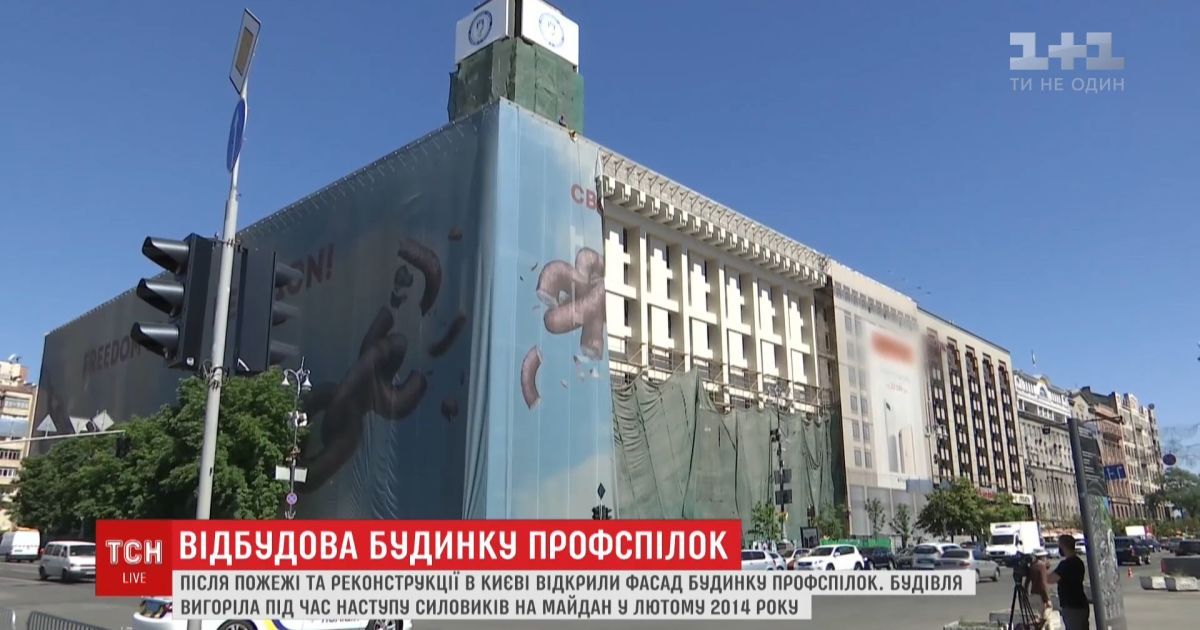 У оновленому Будинку профспілок не буде розважальних закладів