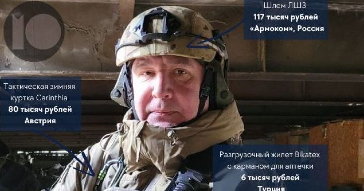 Колишній куратор військово-промислового комплексу РФ воює "проти НАТО" у натовському екіпіруванні: фото