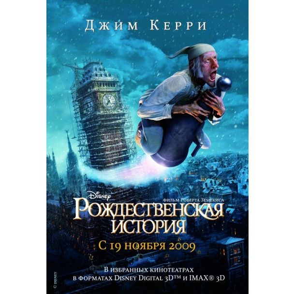 Дисней Фильмы Новый Год