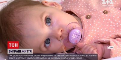 Новости Украины: трое детей бесплатно выиграли спасительный укол, который может остановить СМА