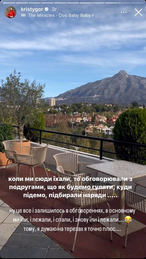 Христина Горняк розповіла про відпочинок в Іспанії / © instagram.com/kristygor