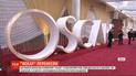Церемонію вручення "Оскар" перенесли на квітень 2021 року