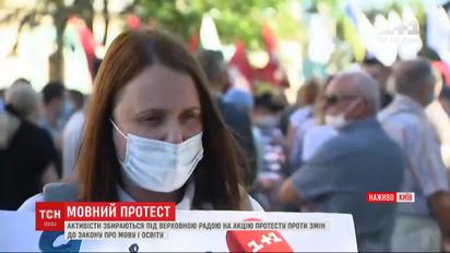 Суперечливі правки: активісти виступають проти змін до законів про мову і освіту