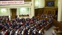 Отмена налогов на пенсии и изменения в работе полиции. Онлайн-трансляция заседания Рады