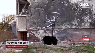 Малюнок Бенксі під загрозою знищення