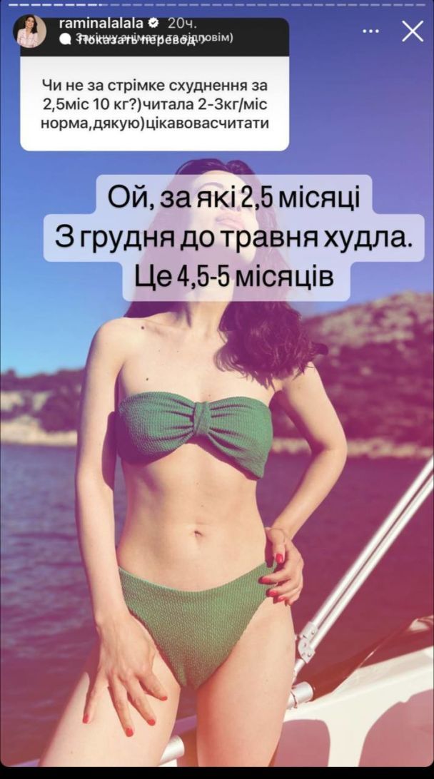 Рамина Эшакзай / © instagram.com/raminalalala