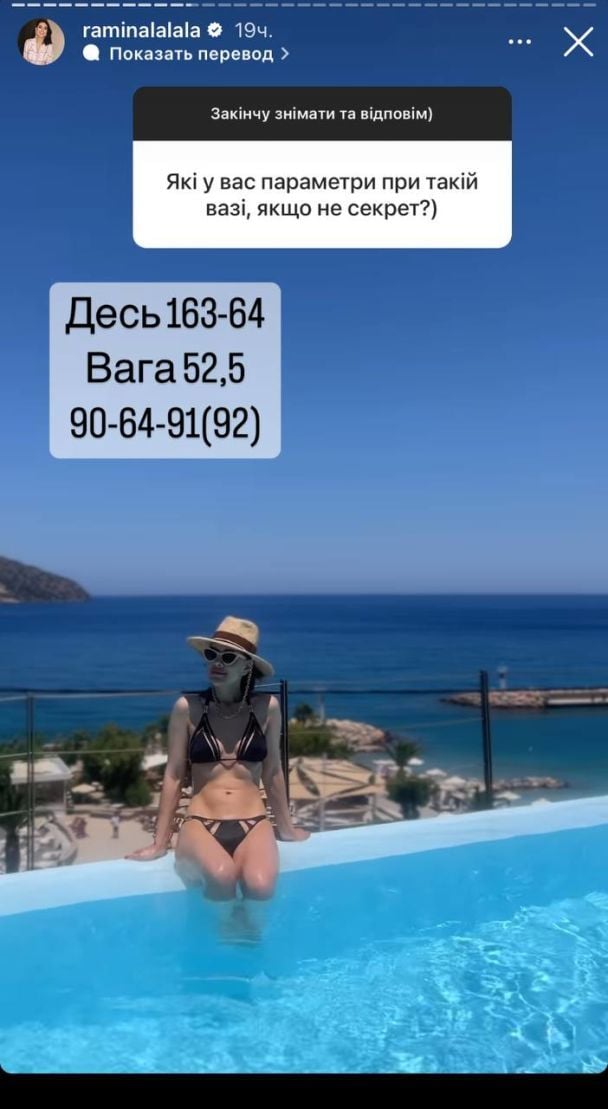 Рамина Эшакзай / © instagram.com/raminalalala