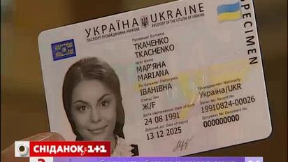 Особливості отримання біометричних паспортів
