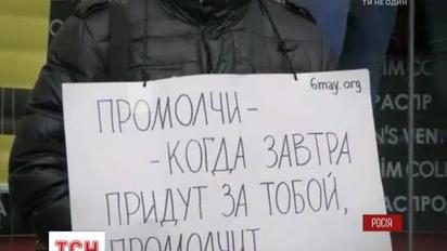 У Москві півсотні людей прийшли провели пікет з вимогою розслідувати заяву Ільдара Дадіна