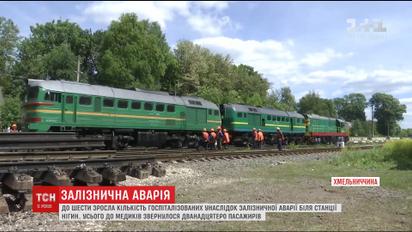 Наслідки зіткнення двох поїздів у Кам’янці-Подільському ліквідовують і досі