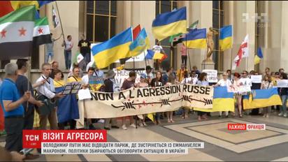 Путін їде до Макрона: президенти Росії і Франції збираються обговорити конфлікт в Україні
