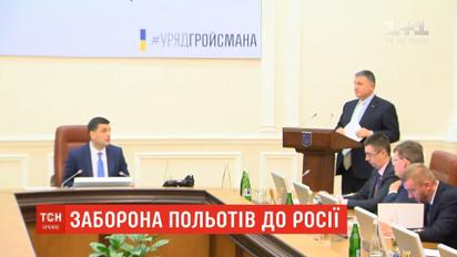 Кабмин запретил нерегулярное прямое авиасообщение с РФ