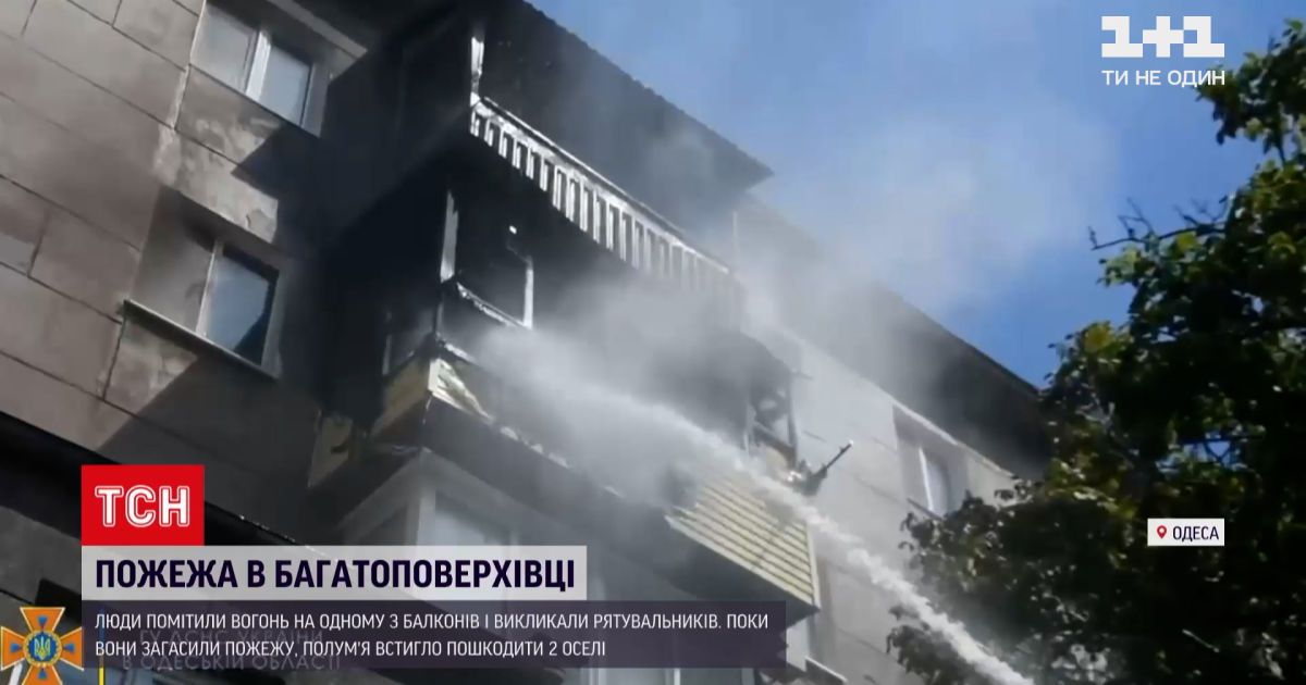 Новости Украины: в центре Одессы горела пятиэтажка - жители не пострадали