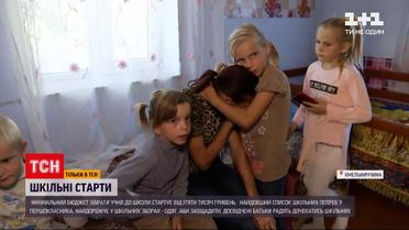 "Шкільні старти"| Як батькам заощадити на одязі для першокласника