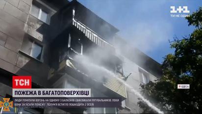 Новости Украины: в центре Одессы горела пятиэтажка - жители не пострадали