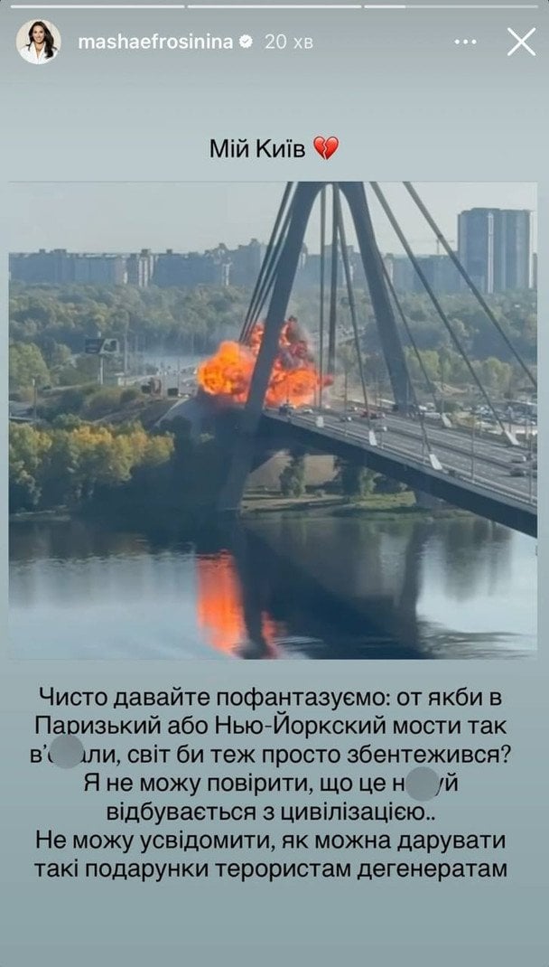 Сториз Маші Єфросиніної