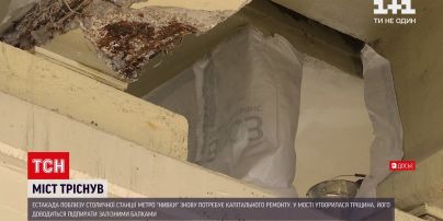 Трещины в эстакаде: в Киеве, возле станции метро "Нивки", обрушилась часть моста