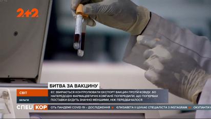 Триває засідання координаційної ради фонду "COVAX" про вакцини від коронавірусу
