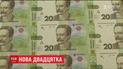 Обновленный дизайн и усовершенствованная система защиты. НБУ презентовал обновленные двадцать гривен