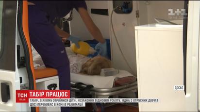 Табір на Київщині, де потруїлися діти, незаконно відновив роботу