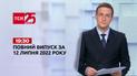 Новости Украины и мира | Выпуск ТСН.19:30 за 12 июля 2022 года