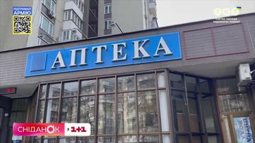 Яка ситуація з ліками зараз в Україні та як працюють аптеки