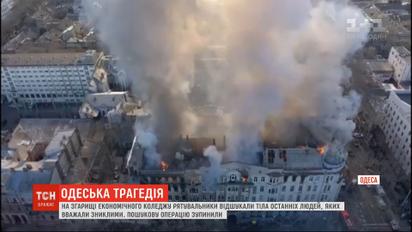В Одессе из-под завалов сгоревшего колледжа достали всех погибших