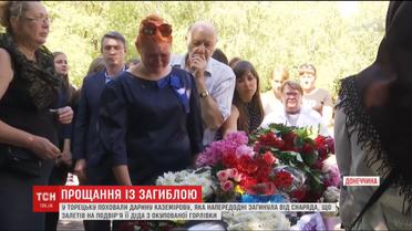 В Торецке попрощались с 15-летней школьницей, которая погибла от артснаряда боевиков