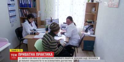 Без вихідних та завжди на зв'язку: як працюють приватні сімейні лікарі