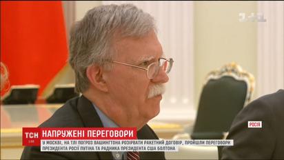 Договір про ліквідацію ракет та символ миру: про що говорили Путін і Джон Болтон