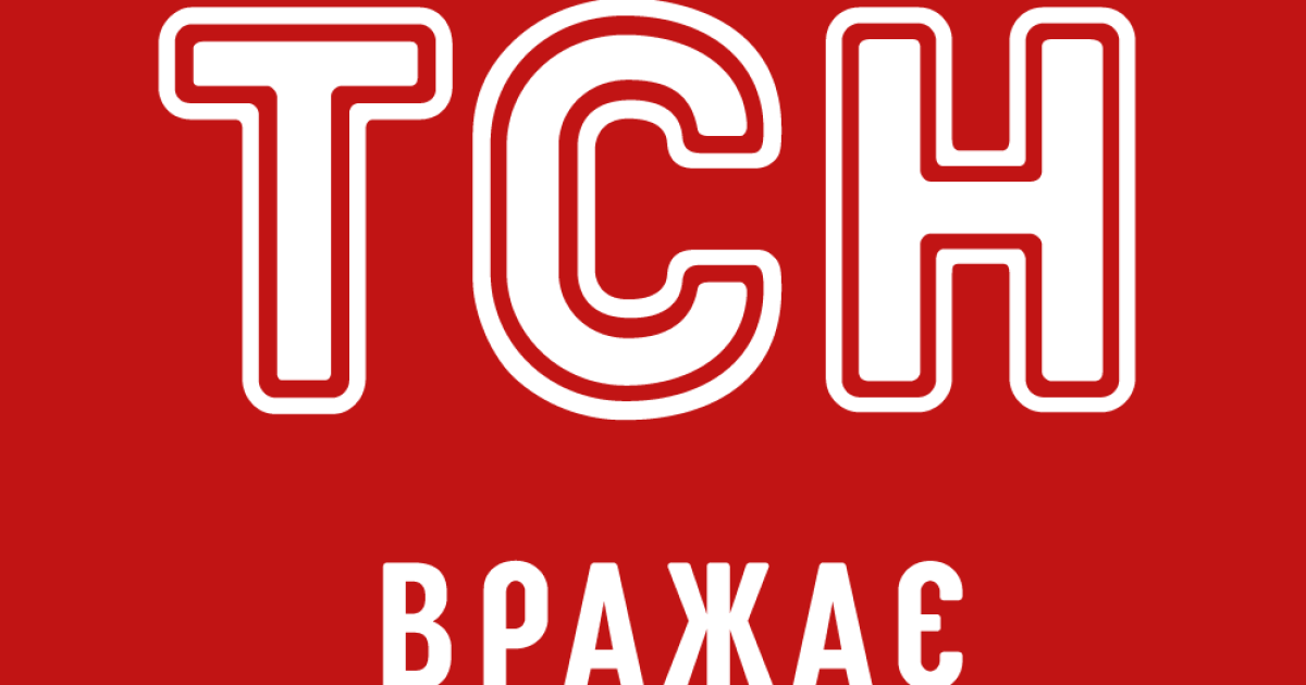 ТСН принесла искренние извинения за ошибку в сюжете о Польше