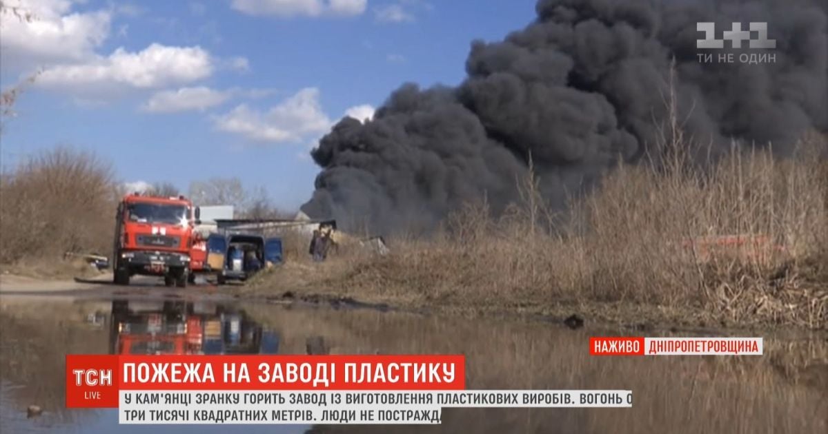 Черный дым и невыносимая вонь: на Днепропетровщине не могут потушить пожар на заводе