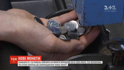 Нацбанк прекращает печатать бумажные деньги номиналом от 1 до 10 гривен