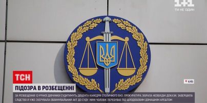 Новости Украины: в Киеве доцент вуза посылал 12-летнему ребенку свои порнофото – мужчину будут судить