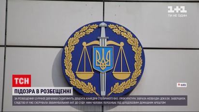 Новости Украины: в Киеве доцент вуза посылал 12-летнему ребенку свои порнофото – мужчину будут судить