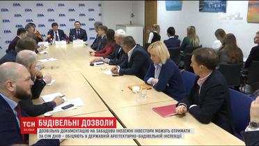 В Кабміні запевняють, що іноземні компанії зможуть швидше отримувати дозволи на будівництво в Україні