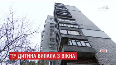 У Дніпрі 5-річна дівчинка випала з вікна десятого поверху